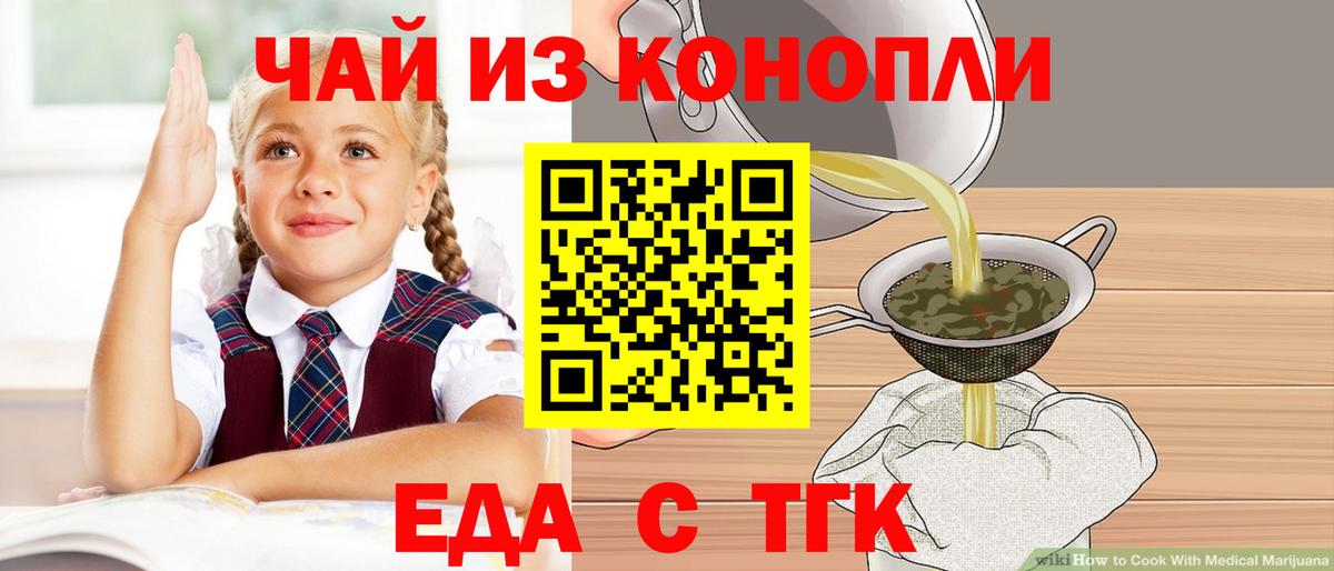 Canna-Cookies конопля  Вход с VPN  Воткинск 