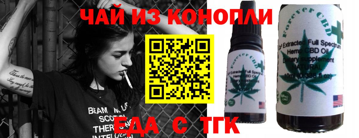 Еда ТГК конопля Воткинск