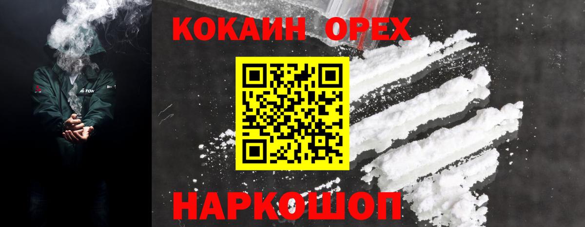 COCAIN 98% Воткинск