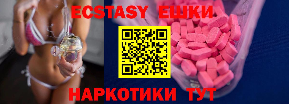 Экстази  Вход с VPN  это какой сайт  Экстази Cube  Экстази VHQ  Воткинск 