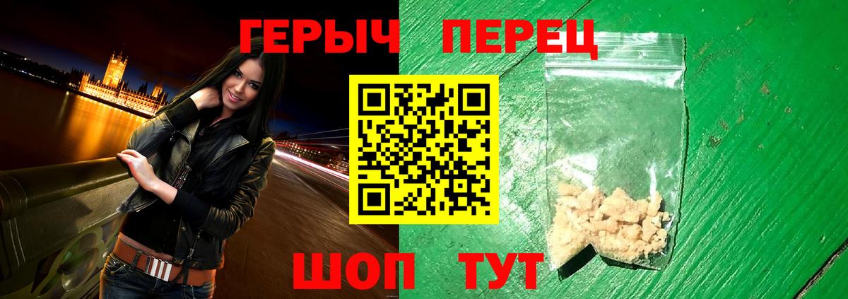 ГЕРОИН герыч  Вход с VPN  Воткинск 