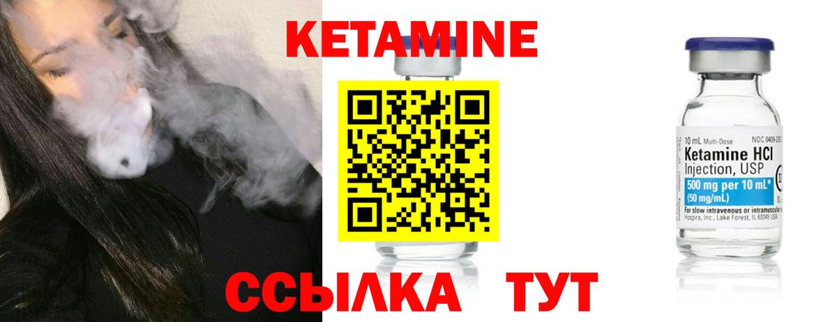 Кетамин VHQ  Вход с VPN  mega ССЫЛКА  Воткинск 