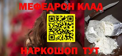 мефедрон Апшеронск