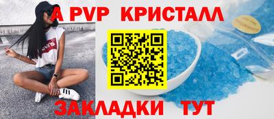 мефедрон Апшеронск