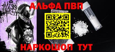 мефедрон Апшеронск