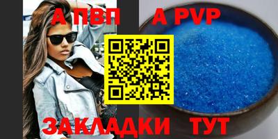 мефедрон Апшеронск