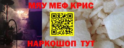мефедрон Апшеронск