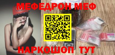 мефедрон Апшеронск