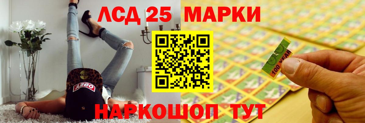 Воткинск  ЛСД экстази  LSD-25 экстази кислота  Вход с VPN  LSD-25 экстази кислота 