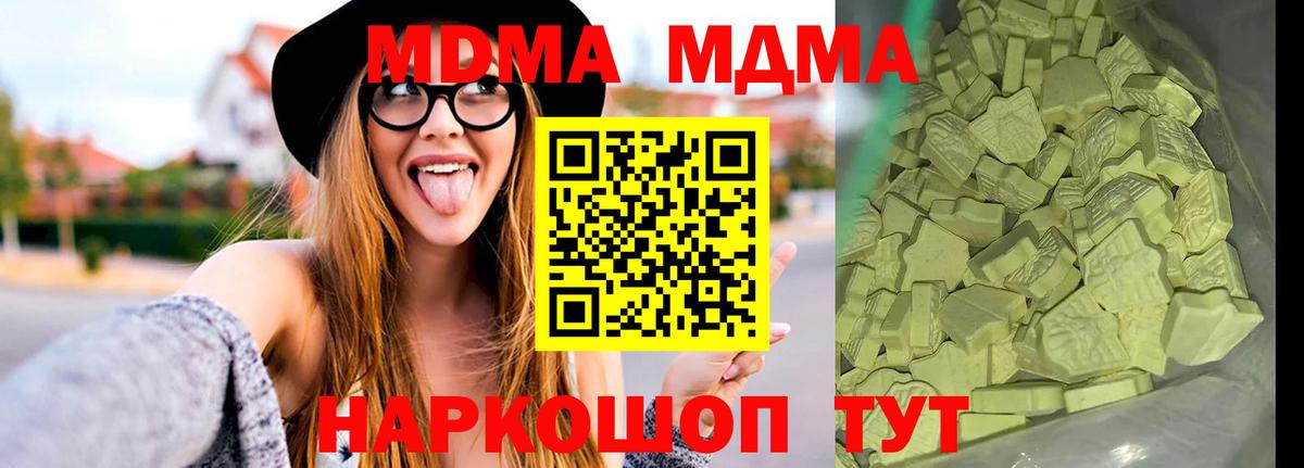 MDMA кристаллы Воткинск