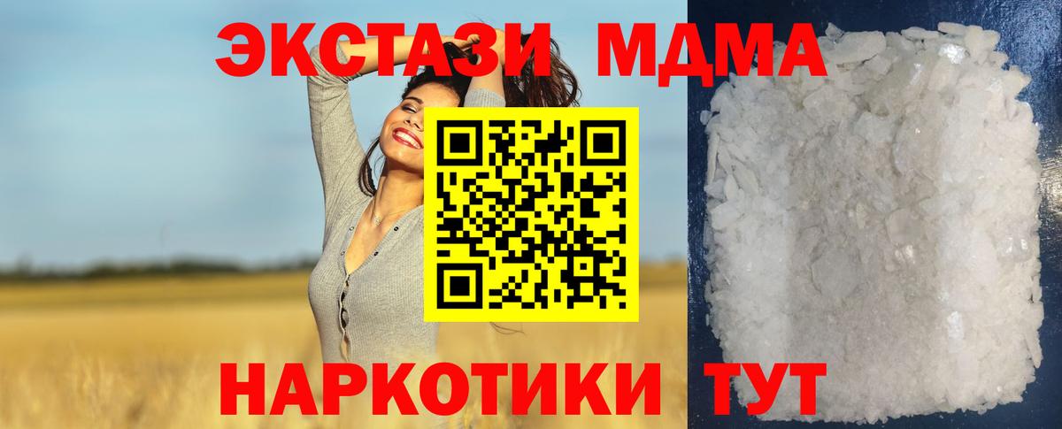Воткинск  МДМА VHQ  МДМА  Вход с VPN 