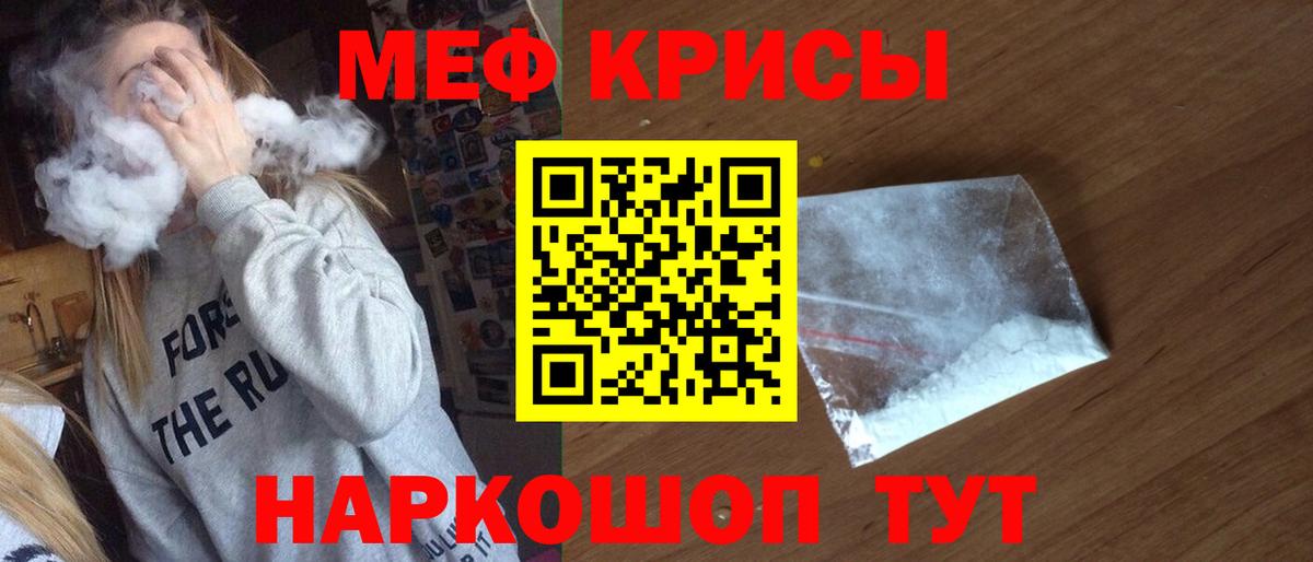 МЕФ  Вход с VPN  Воткинск  Меф  Мефедрон кристаллы  МЯУ-МЯУ VHQ 