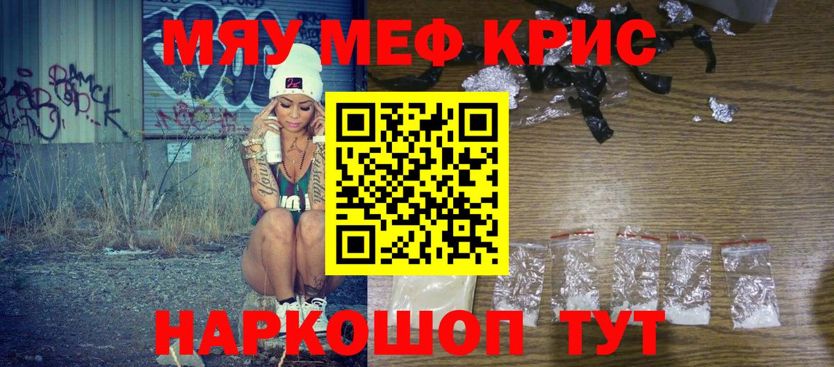 МЕФ кристаллы Воткинск