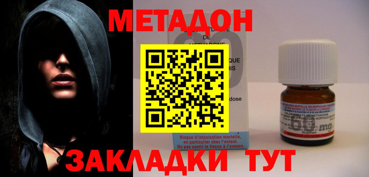 МЕТАДОН мёд  omg зеркало  Воткинск  Вход с VPN  Метадон мёд 