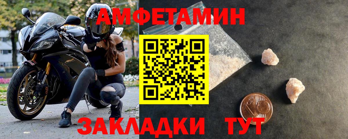 Метамфетамин витя Воткинск