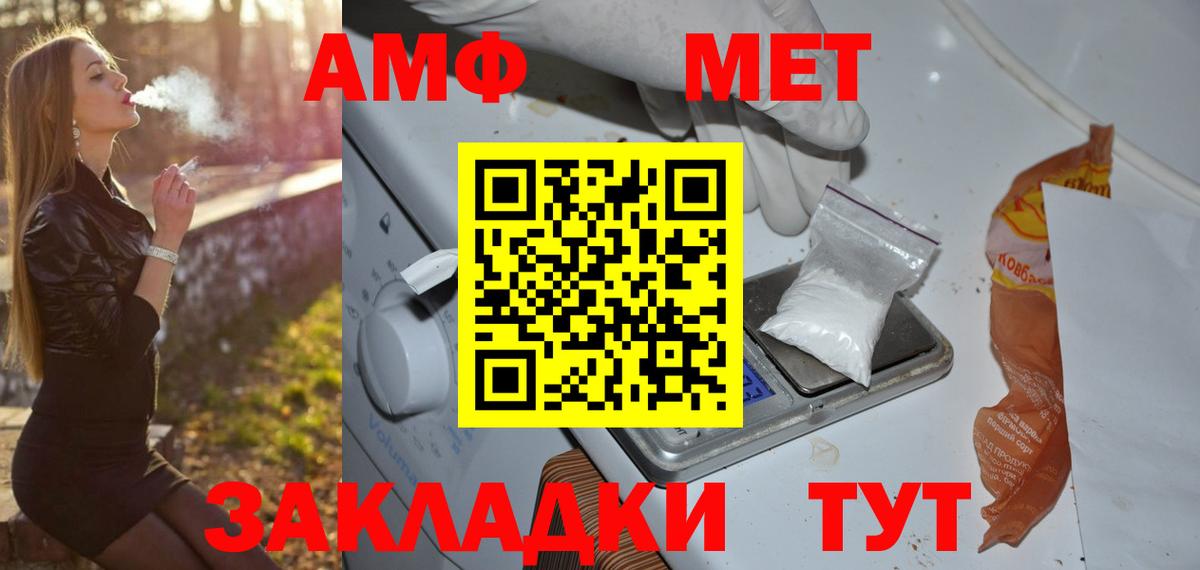 МЕТАМФЕТАМИН пудра  Вход с VPN  МЕТАМФЕТАМИН пудра  Воткинск 