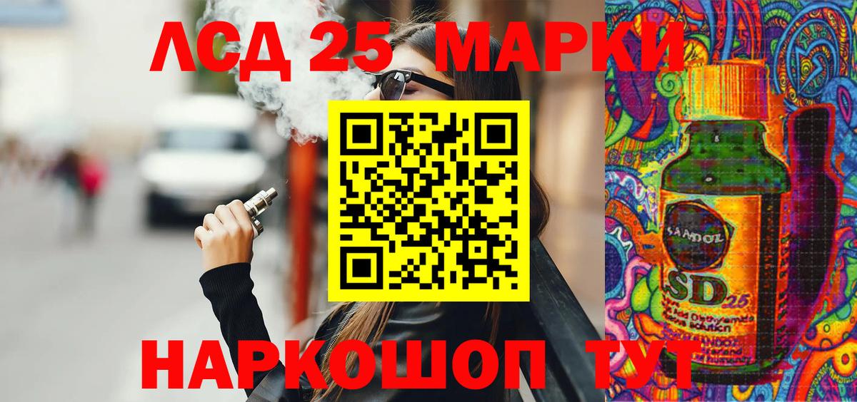 Наркотические марки 1,8мг Воткинск