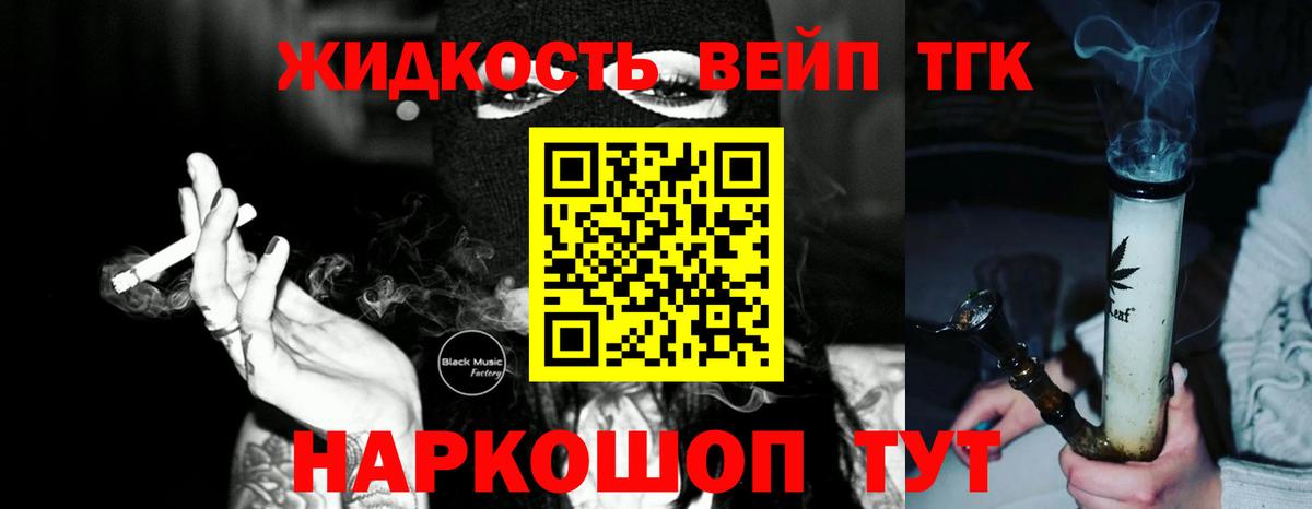ТГК Wax  Дистиллят ТГК THC oil  Вход с VPN  Воткинск 