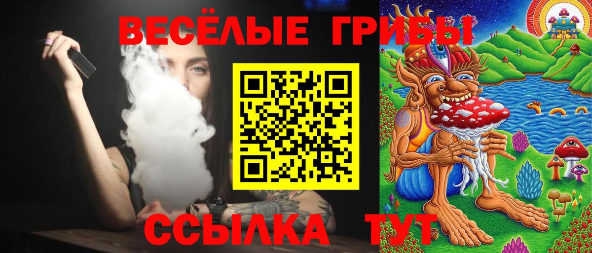 Воткинск  Псилоцибиновые грибы Magic Shrooms  Вход с VPN 