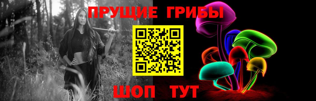 Псилоцибиновые грибы ЛСД Воткинск