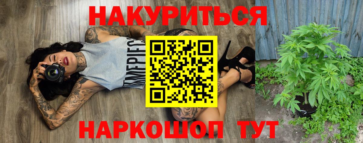 Марихуана SATIVA & INDICA Воткинск